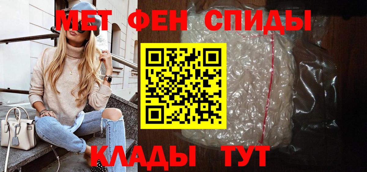 АМФ  АМФ VHQ  Вход с VPN  Чистополь  Амфетамин 