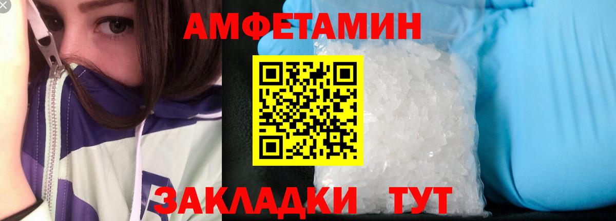 АМФЕТАМИН Розовый Чистополь