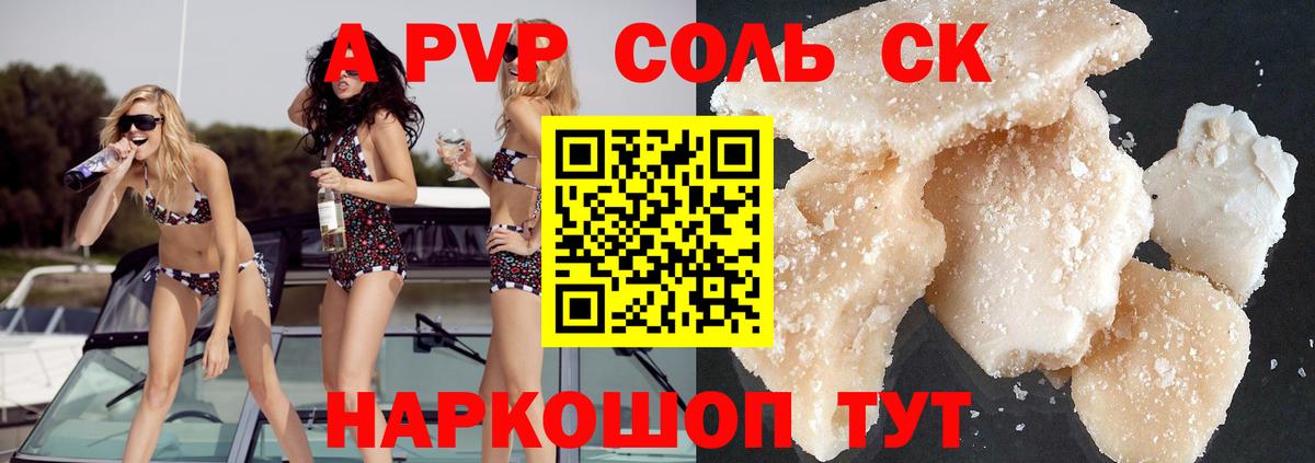 Чистополь  купить наркотик  A-PVP  A PVP крисы CK  A PVP Соль  Вход с VPN  APVP СК 