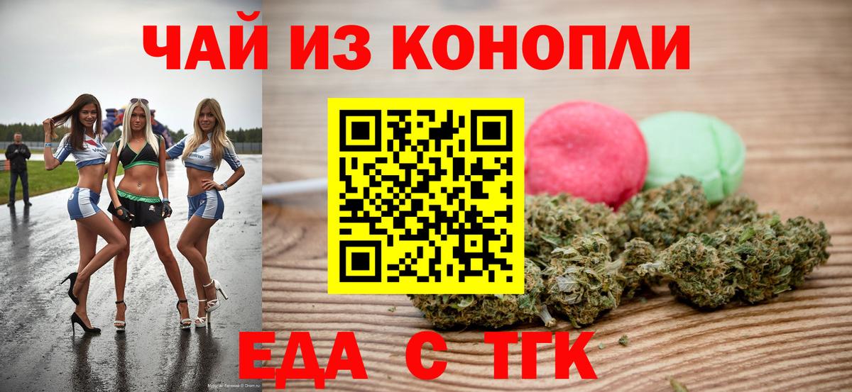 Чистополь  Еда ТГК марихуана  Вход с VPN 