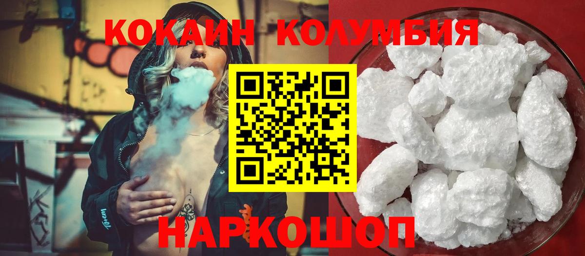 Кокаин 98% Чистополь