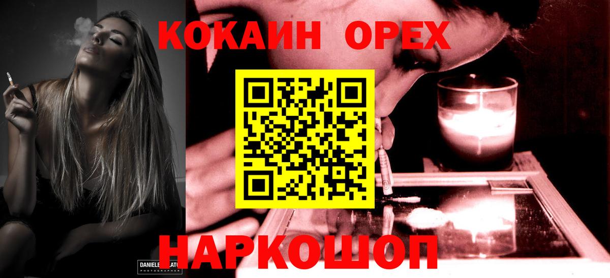 КОКАИН Перу  Вход с VPN  Чистополь  Cocaine Боливия 