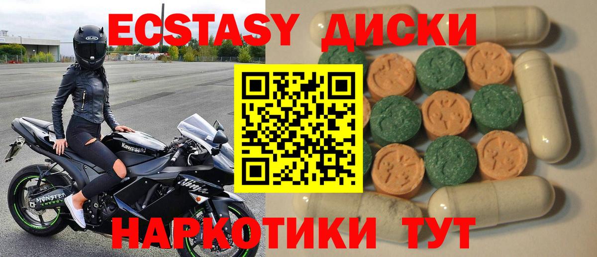 Экстази круглые  Вход с VPN  нарко площадка клад  Чистополь  Экстази  MEGA маркетплейс 
