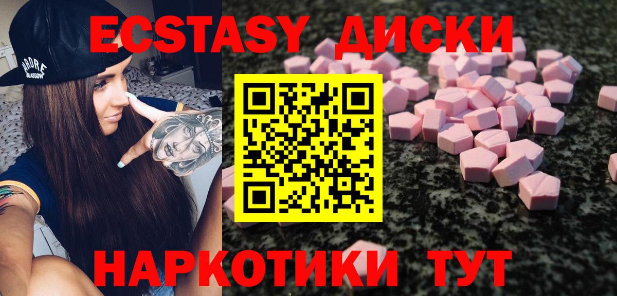 ЭКСТАЗИ 280мг Чистополь