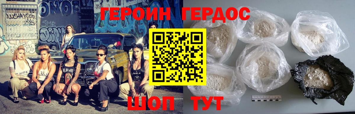 Героин гречка Чистополь