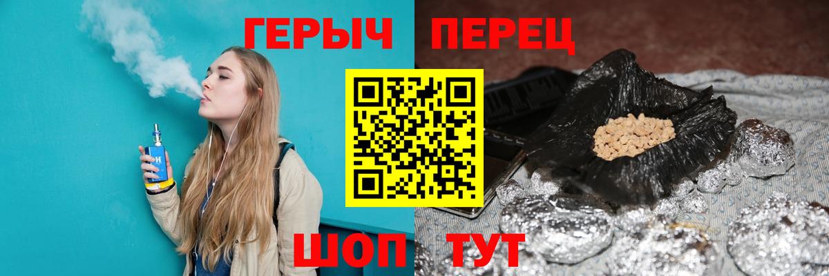 Героин  Героин герыч  Вход с VPN  Чистополь 