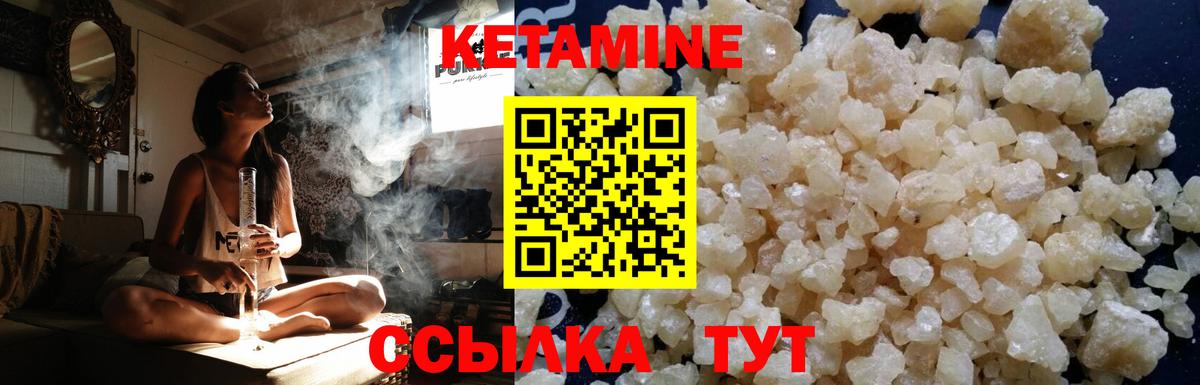 Кетамин VHQ  КЕТАМИН VHQ  Чистополь  Вход с VPN 