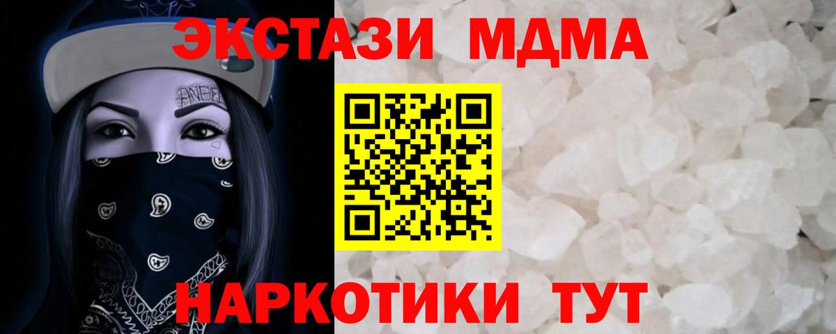 MDMA кристаллы  Вход с VPN  Чистополь  МДМА Molly 