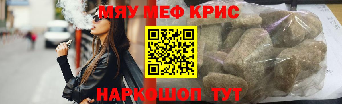 МЕФ мука Чистополь