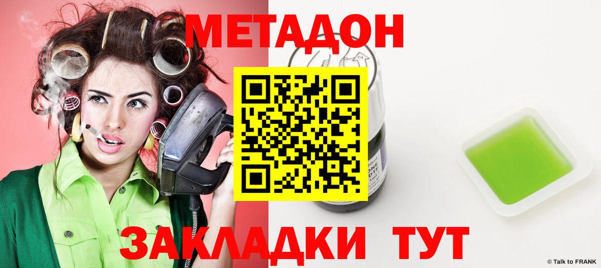 Метадон белоснежный  Вход с VPN  Чистополь  МЕТАДОН VHQ 