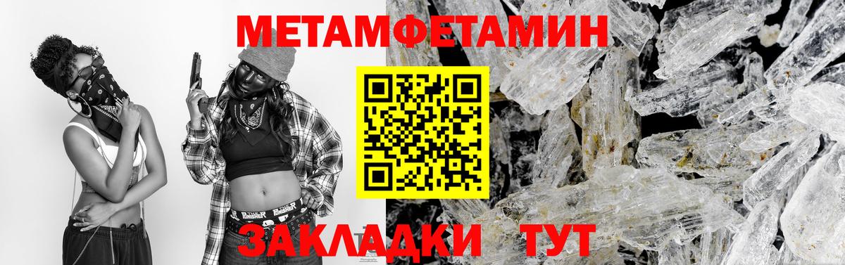 МЕТАМФЕТАМИН винт Чистополь