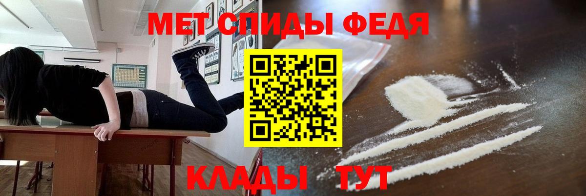МЕТАМФЕТАМИН Декстрометамфетамин 99.9%  Вход с VPN  МЕТАМФЕТАМИН Декстрометамфетамин 99.9%  Чистополь 