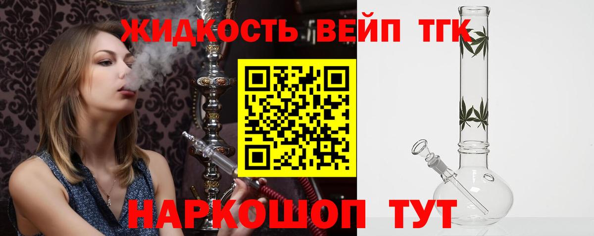 Дистиллят ТГК гашишное масло Чистополь
